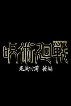 Jujutsu Kaisen Season 4: The Culling Game Part 2 Anime Reveals Teaser Video