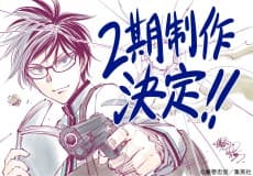 Kill Blue Anime Gets 2nd Season